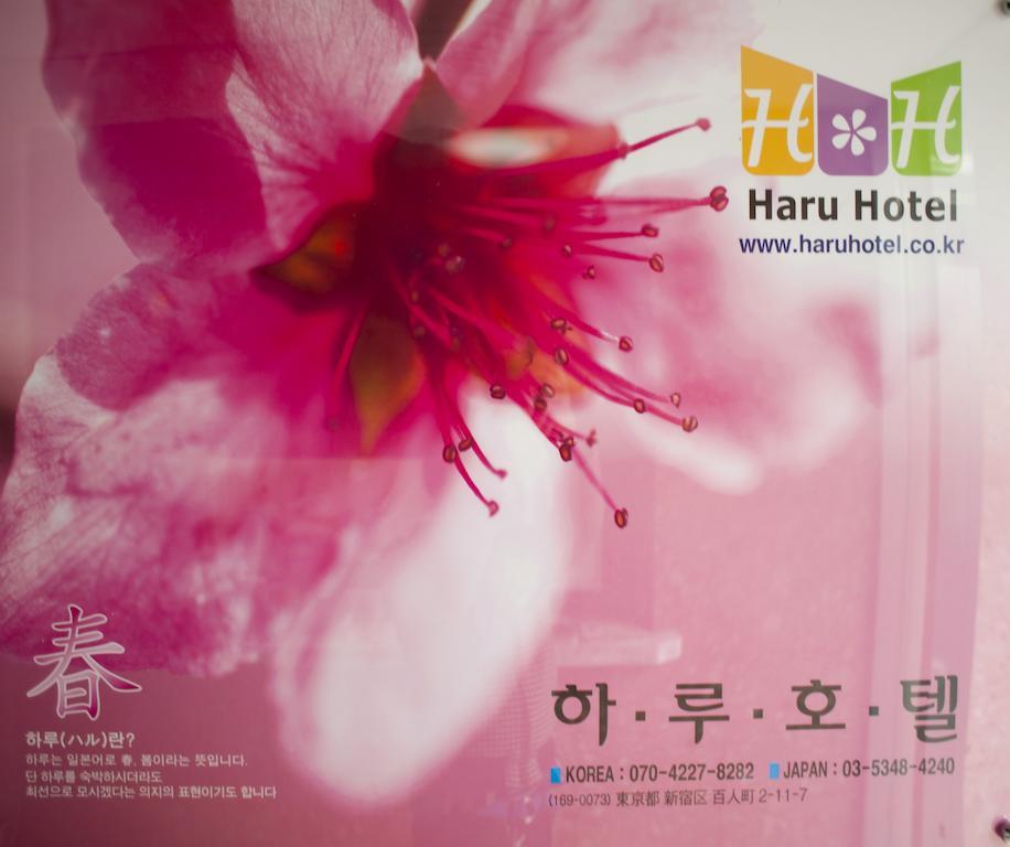 Haru Hotel Tokyo Eksteriør bilde